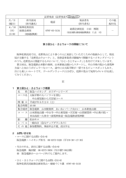 概要（PDF：66KB）