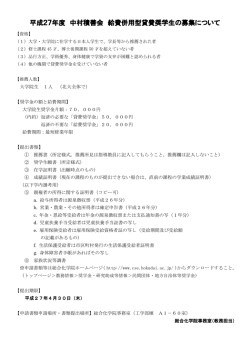 案内 - 北海道大学 大学院総合化学院