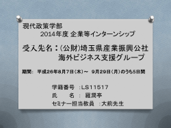プレゼン資料