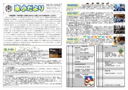 学校だより N o . 8 10月12日は、歌声集会のリハーサルの日