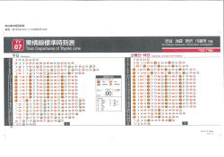 Train Departures 。f TGy。K。 Line