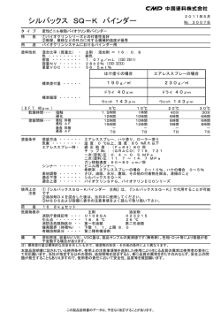 JPK シルバックス SQ－K バ・