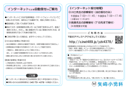 http://c.inet489.jp/yzk4378/