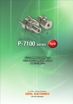 P-7100 series