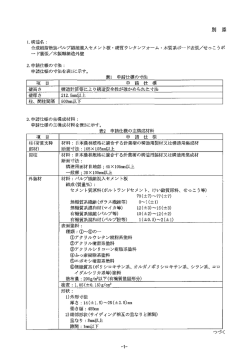 J 添 つづく