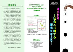 開R催R趣R旨 - 日本女子体育大学