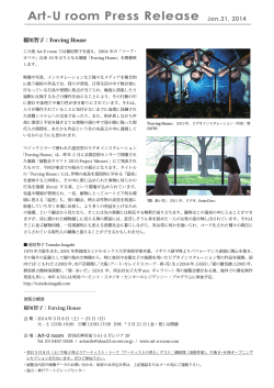 Art-U room Press Release Jan.31, 2014