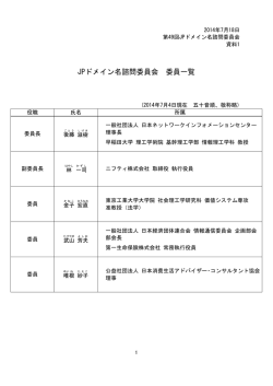 資料1 - JPRS