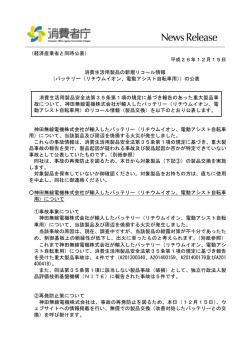 （バッテリー（リチウムイオン、電動アシスト自転車用）（製品