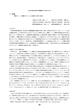 ー-AG。 - 土木学会