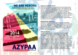 プログラム - azypaa 2014