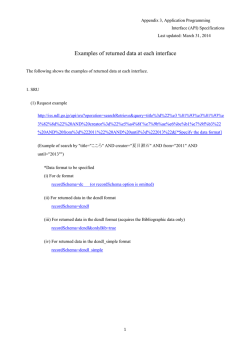 Examples of returned data at each interface