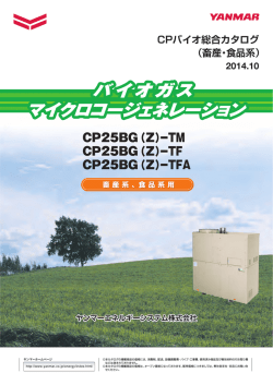 CP25BG（Z）ーTM CP25BG（Z）ーTF CP25BG（Z）ーTFA