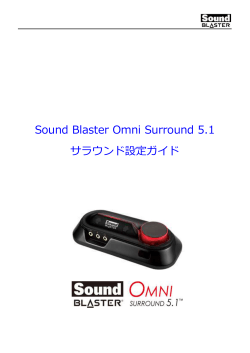 Sound Blaster Zシリーズ