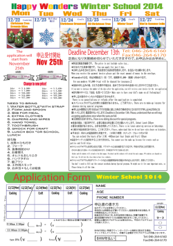 Nov 25th - Happy Wonders International School