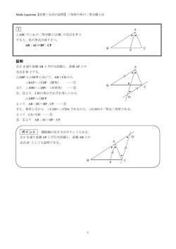 三角形の角の二等分線と比 - MATH AQUARIUM