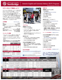 Intensive English and University Pathway (IEUP)