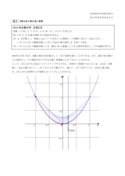 xy ax 2014 名古屋大学 文系【3】 - tcp-ip