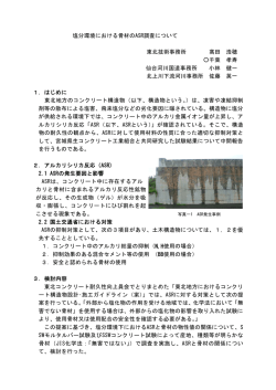 における骨材 - 国土交通省 東北地方整備局