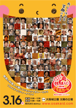 フライヤーをダウンロード (A5サイズ：5.4MB)