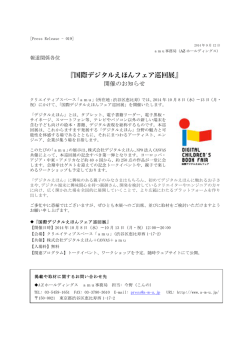 プレスリリース データ（PDF / 763KB）