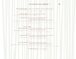 The Executive BF menu_JAPANESE