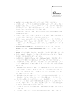http://webdocs.aub.ac.uk/kscope%20x%20fubutsushi%20%E5%BF