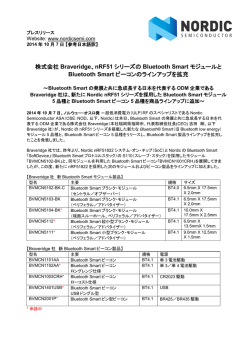 プレスリリース