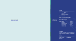 会社概要 - 大手広告通信社