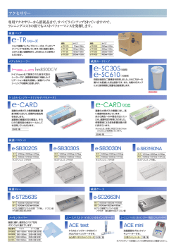 e-SB3020S e-SB3030S e-SB3030N e