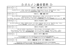 録音資料