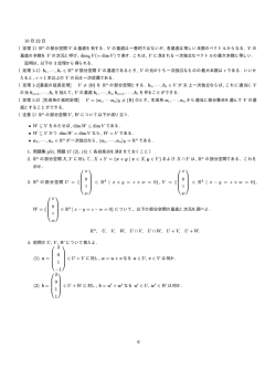 （定理 1-1）b1, ··· , の元 bs+1, ··· , bs, bs+1, ··· , an⟩R ̸= {0} のとき
