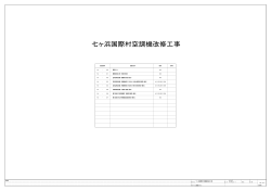 M-08 動力設備 動力制御盤結線図(