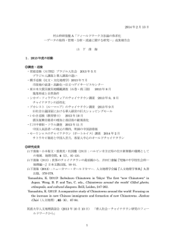 Japan. Wong, BP and Tan, C. eds., Chinatowns around
