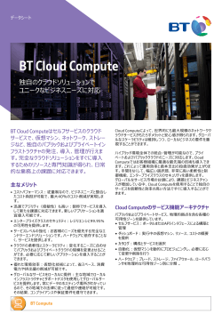 BT Cloud Compute datasheet