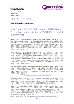 アルティマ、 「CC-Link IE Field」