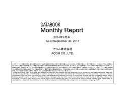 2014年9月末 As of September 30, 2014 アコム株式会社 ACOM CO