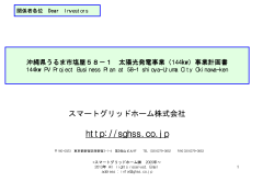 Irradiation Data of the Project Site