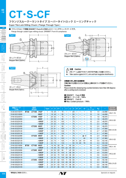 カタログNo.26 CT・S-CF (pdf：625KB)