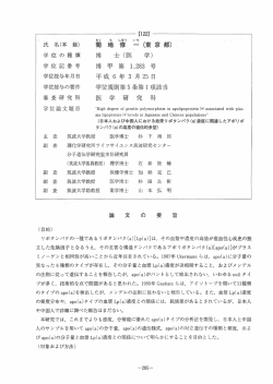 High degree of genetic polymorphism in apolipoprot