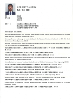 助教 宮本 慎宏