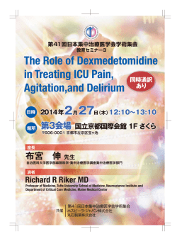 in Treating ーCU Pain, Agitatinn,and Deーirium