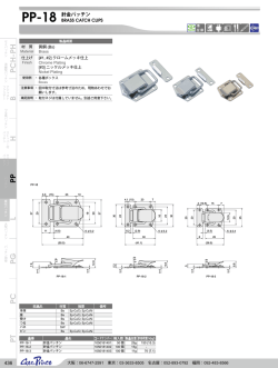 製品詳細PDF