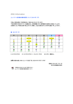 ムンバイ＝成田線の機材変更について