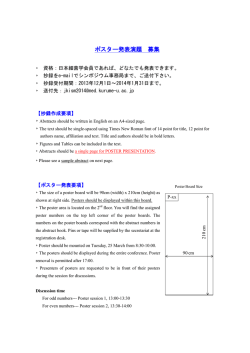 募集要項＆発表要項