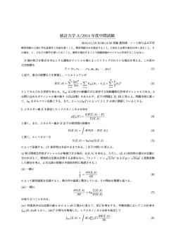 中間試験問題