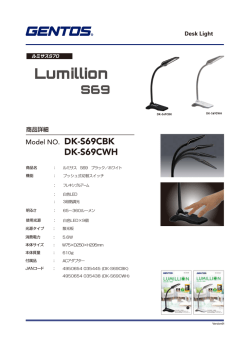 DK-S69CBK DK-S69CWH