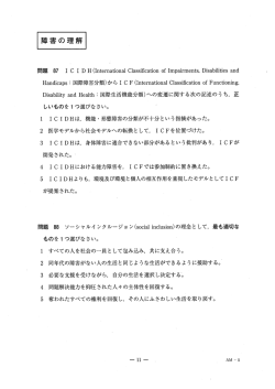 障害の理解 （PDF：79KB）