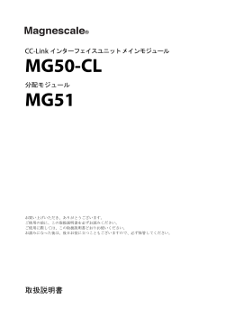 MG50-CL MG51