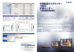 製品カタログ (PDF) 2014年6月版